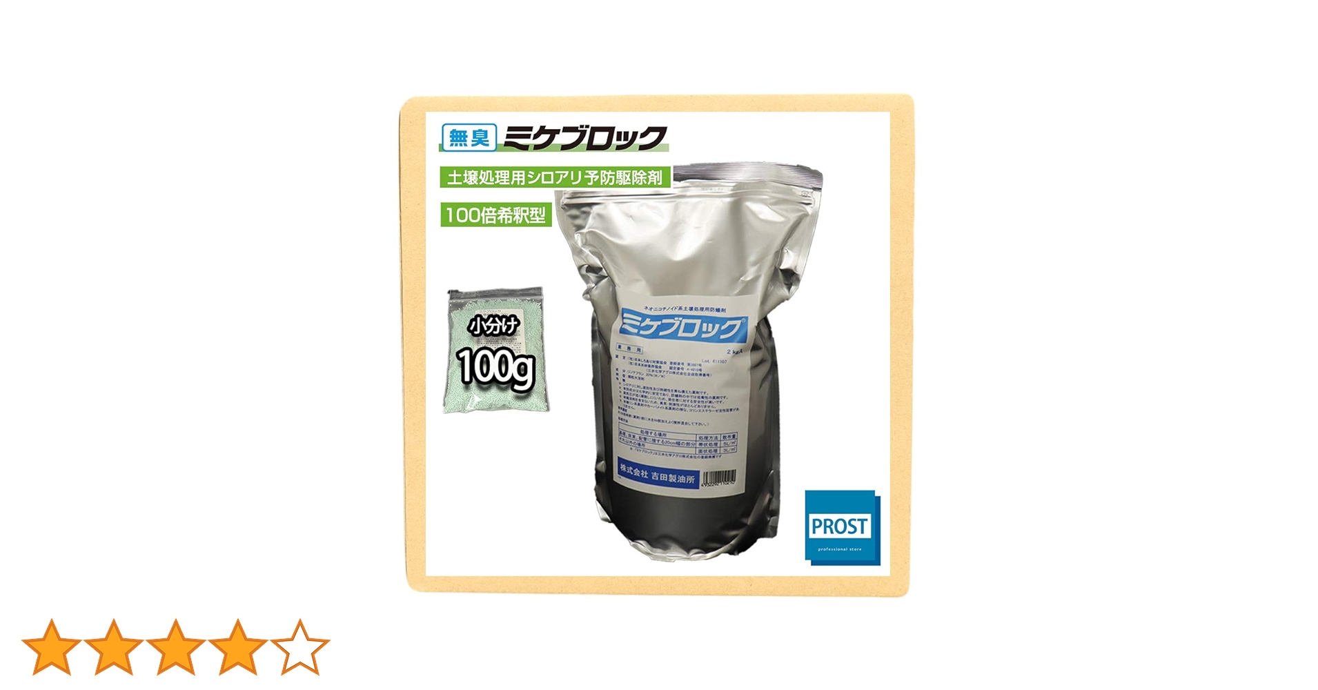 みい ミケブロック 土壌処理剤 3個セット みい ミケブロック みい ミケブロック 土壌処理剤 3個セット みい ミケブロック